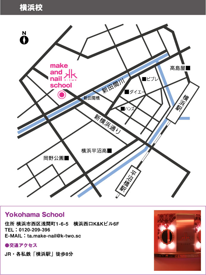 横浜校