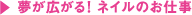 ネイリスト養成講座プロフェッショナルコース