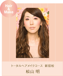 松山 明