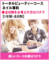 ネイル専科