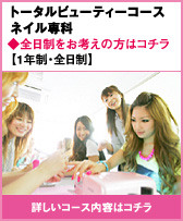 ネイル専科