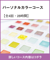 ウェディングコース