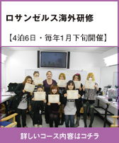 エステティックコース