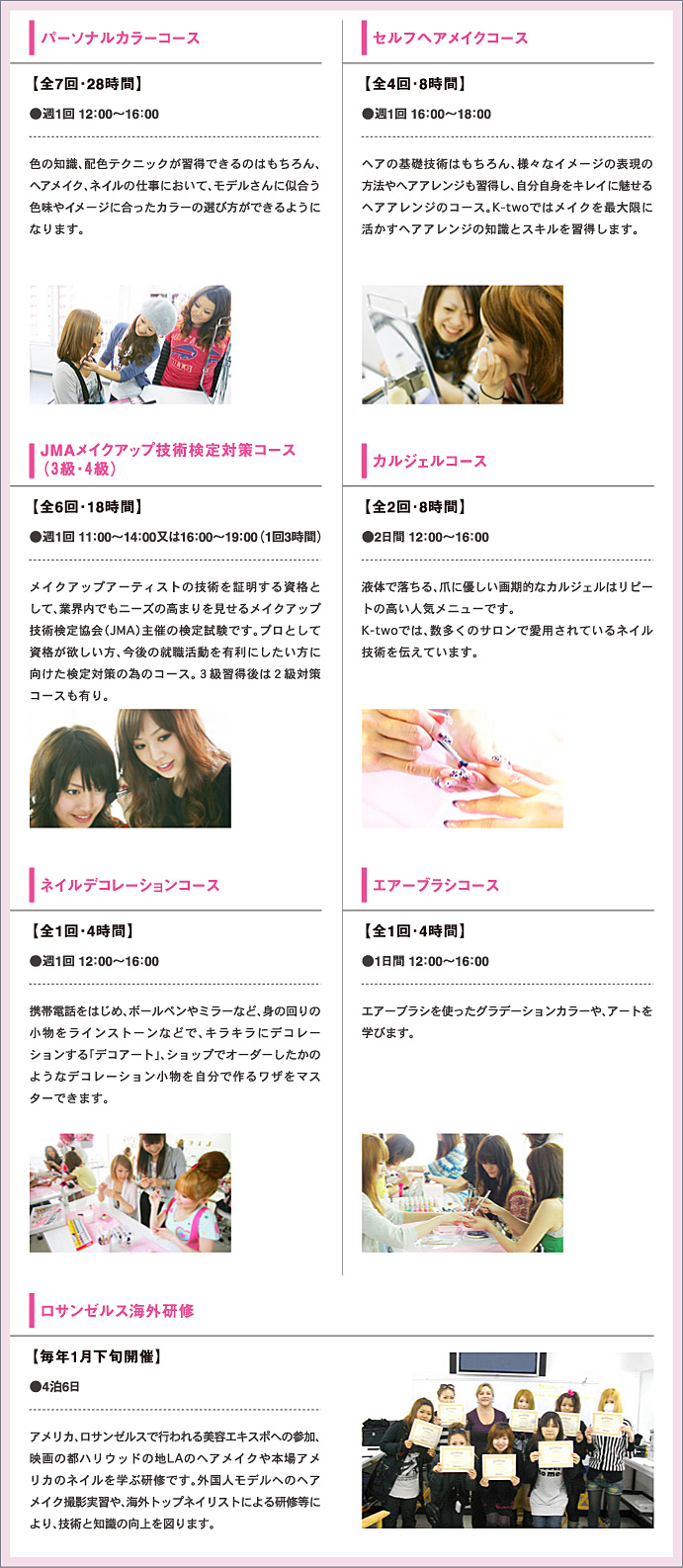 オプションコースのポイント
