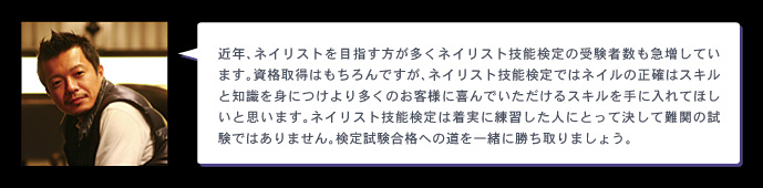 宮下賢一氏からのコメント