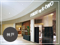 CORSO by k-two　