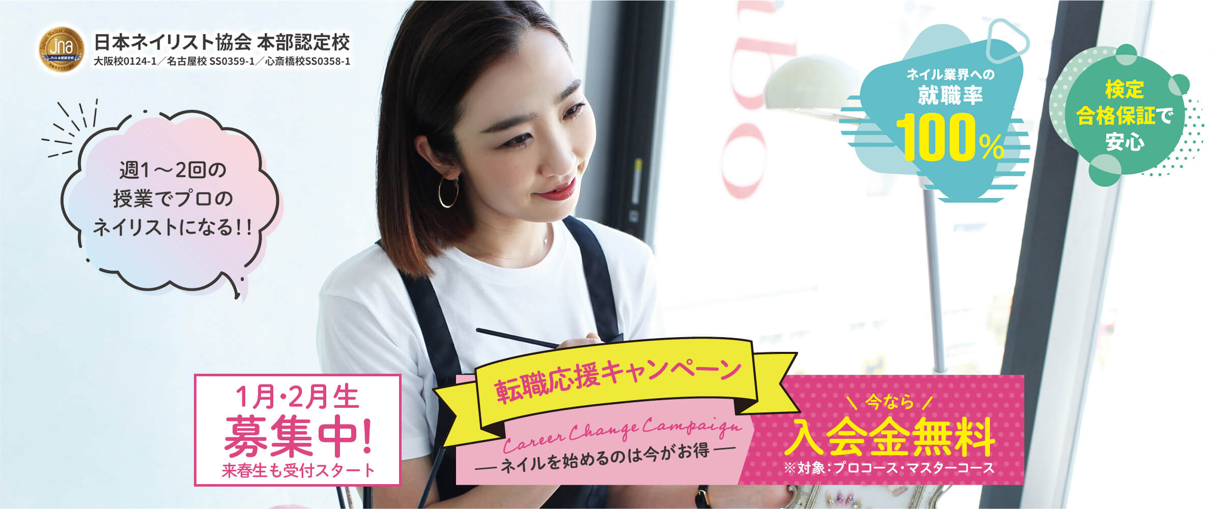 大阪梅田 名古屋のネイリスト ネイルスクール ヘアメイクスクール K Two Beauty School 大阪梅田 名古屋のネイリスト ネイルスクール ヘアメイクスクール K Two Beauty School