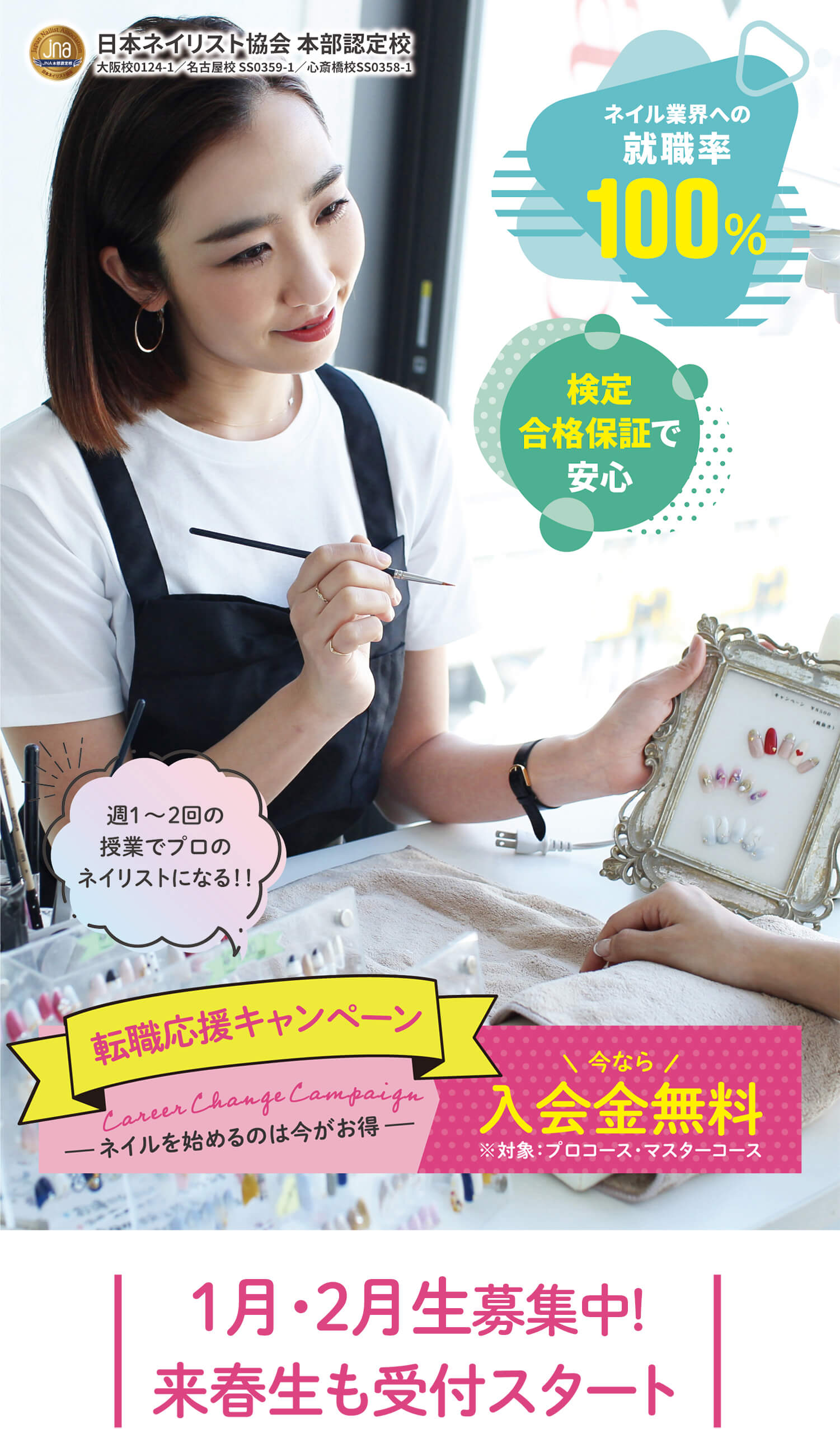 大阪梅田 名古屋のネイリスト ネイルスクール ヘアメイクスクール K Two Beauty School