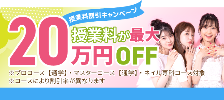 Happy Valentaine’s キャンペーン