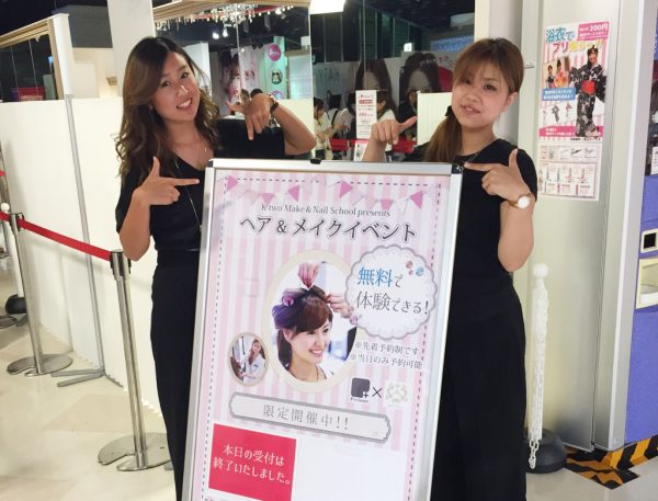 無料ヘアメイクイベント@梅田ジョイポリス
